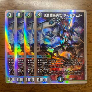 SSS級天災 デッドダムド プロモ 2枚 SSS級天災 デッドダムド[CONGRATULATIONS!]【デュエル