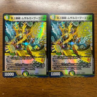 Summit Connection Muzalumi-Bugo 1st VR 31/112