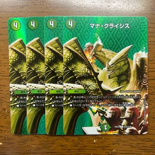 Mana Crisis U-foil Psychic32/Psychic38