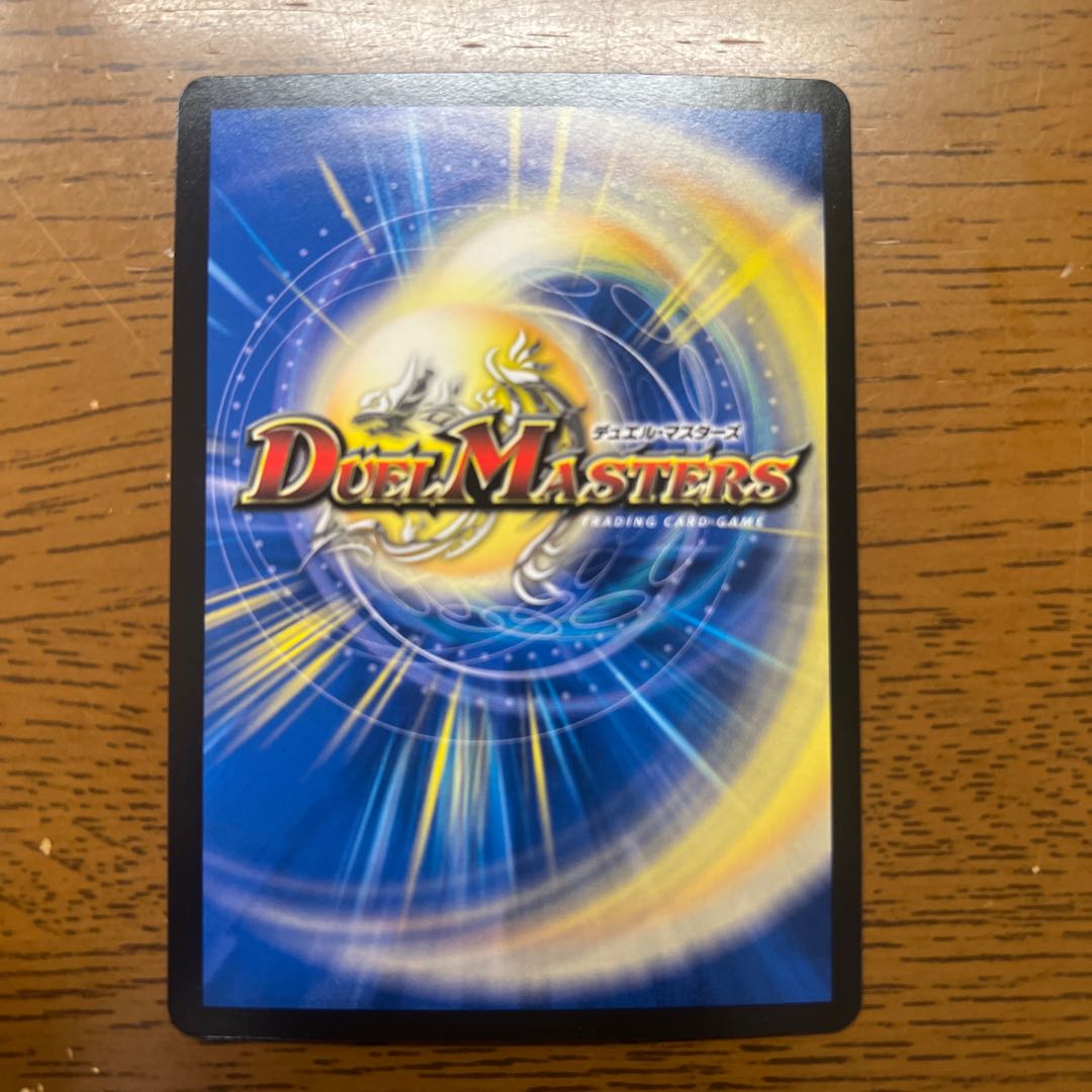 Willide Gol Gers SR S2/S10