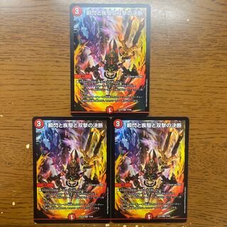 The decision of the twinkling of an eye, the gallop, and Twinstrike VR 12/68