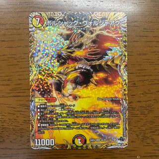 Bolshak Voljaak (Secret Rare Spec.) SR 5A/20
