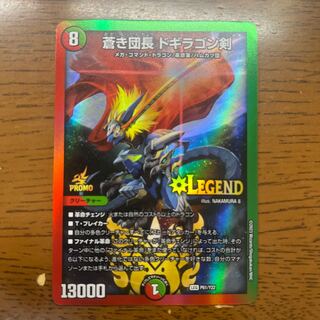 蒼き団長 ドギラゴン剣 LEG 14/50