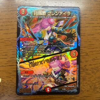 炎龍覇 グレンアイラ 1枚の通販 引退者（824438683） | magi