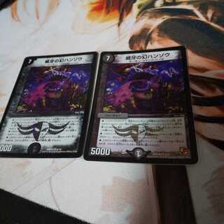 威牙の幻ハンゾウ