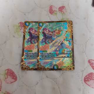 フェアリー・シャワー(ウルトラゴールデンカード仕様)