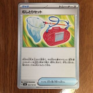 Pokemon Card Plumming Set U 094/101