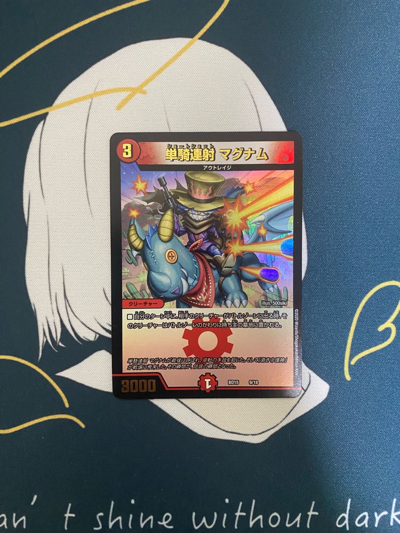 【BGS10】単騎連射 マグナム 9/18