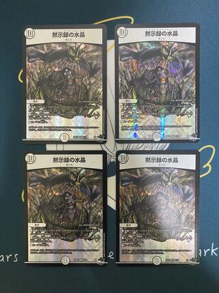 [PSA10] Water Crystal of Apocalypse VR 2/74