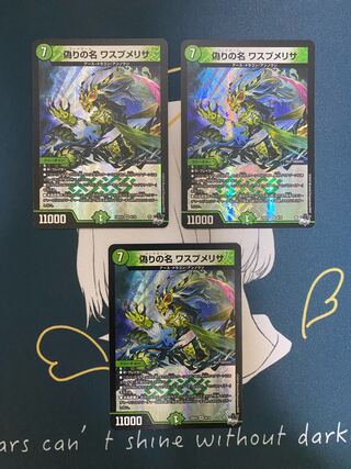 Jilt's name Wasp Melisa VR 8/74