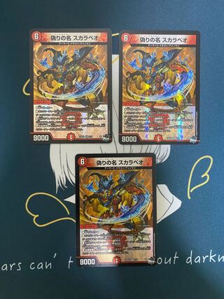 Jilt name Scarabeo VR 7/74