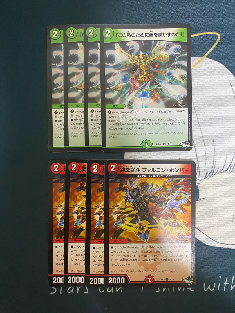 "Bloom for me!" C 73/74