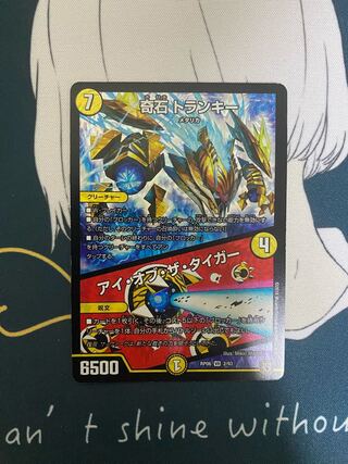 Odd Stone Trunky｜Eye of the Tiger VR 2/93