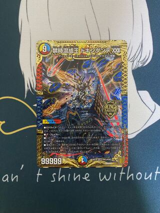 Forbidden Time Mixed King Dokindante XXII KGM KM3/KM3