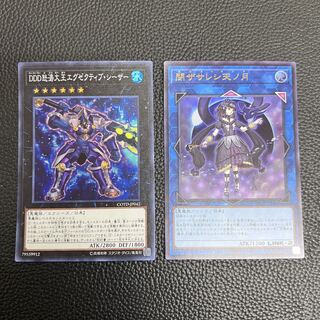 D/D/D Wave High King Caesar Closes the Heavenly Moon Set