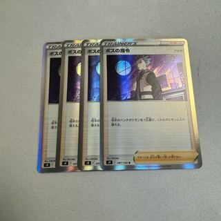 ボスの指令[アカギ] R 097/100