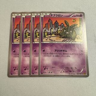 ヤブクロン C 039/080 1枚