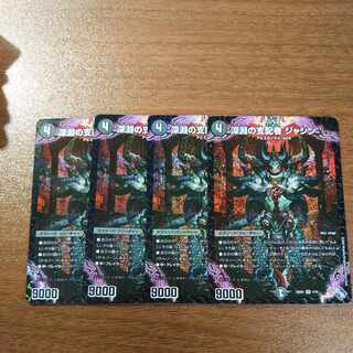 深淵の支配者 ジャシン SR 1/14