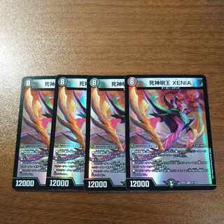 Myo Shin Shin XENIA VR 27/130