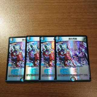 Soul re-movement VR 8/75