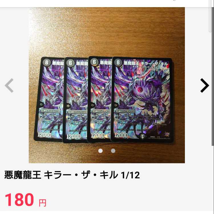 Nine Poles Du Angel SR S2/S10