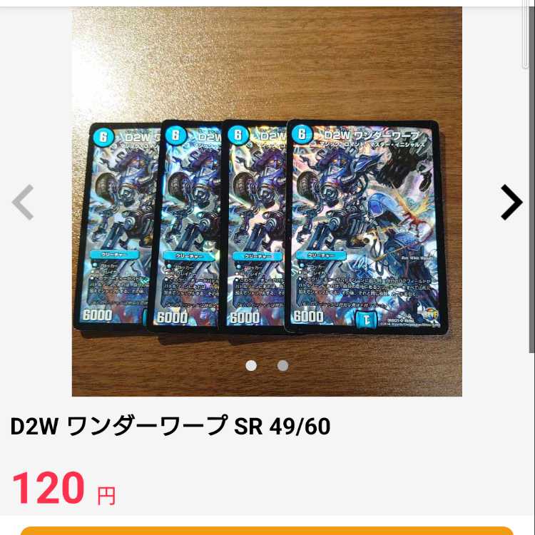 Nine Poles Du Angel SR S2/S10