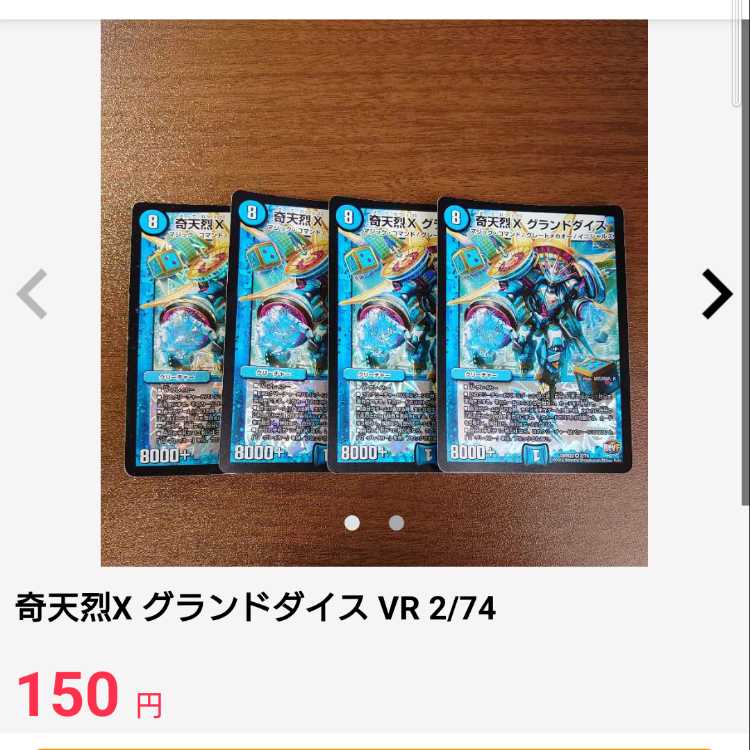 Nine Poles Du Angel SR S2/S10