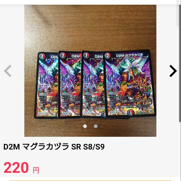 Nine Poles Du Angel SR S2/S10