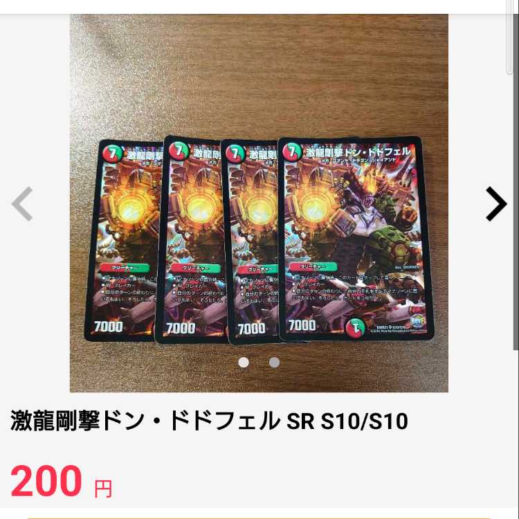 Nine Poles Du Angel SR S2/S10