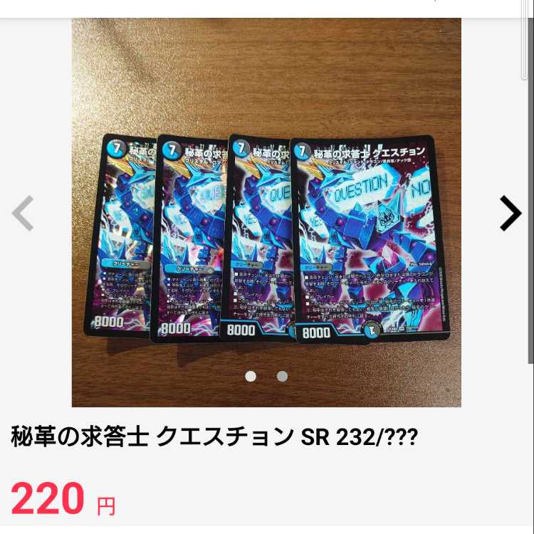 Nine Poles Du Angel SR S2/S10