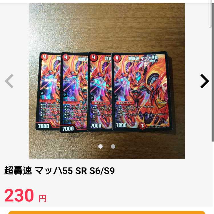 Nine Poles Du Angel SR S2/S10