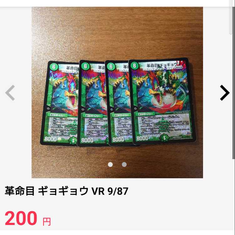 Nine Poles Du Angel SR S2/S10