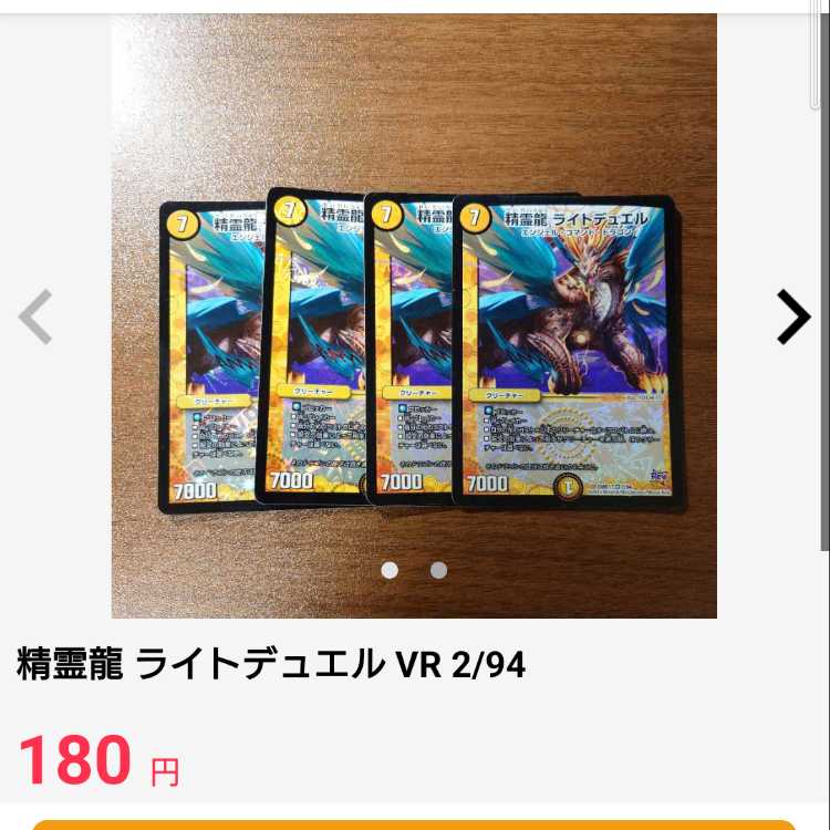 Nine Poles Du Angel SR S2/S10