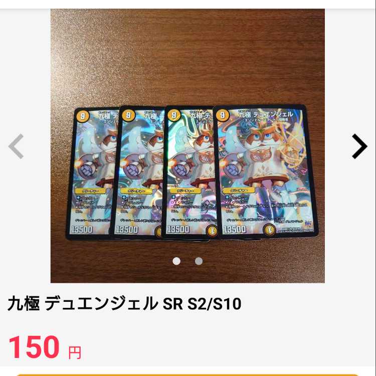 Nine Poles Du Angel SR S2/S10