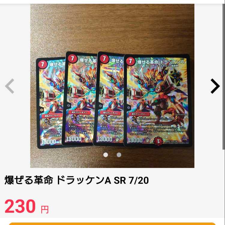 Nine Poles Du Angel SR S2/S10