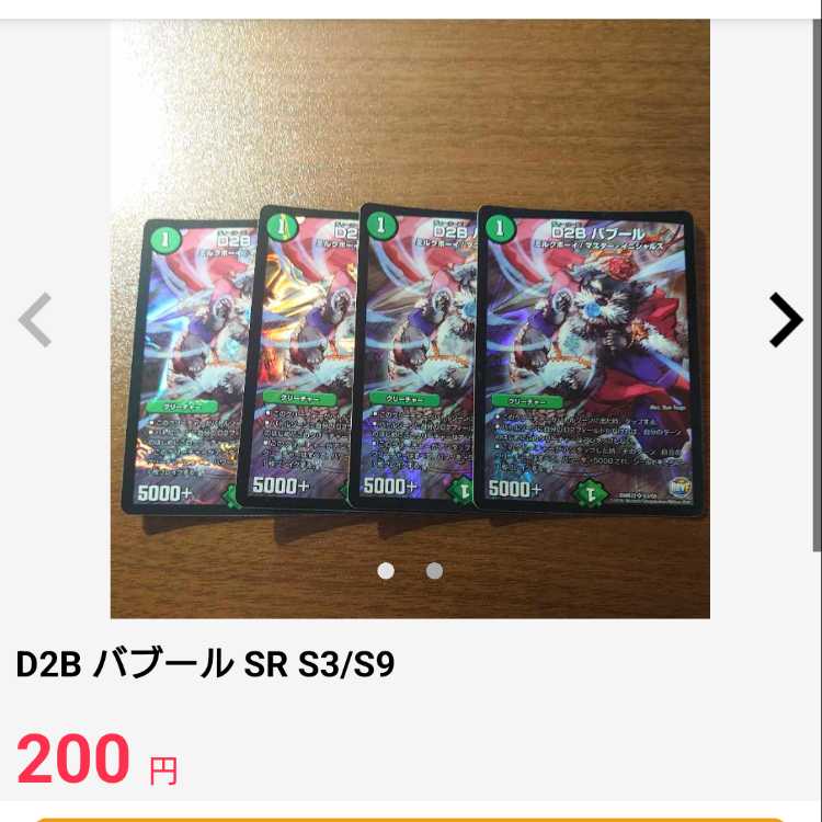 Nine Poles Du Angel SR S2/S10