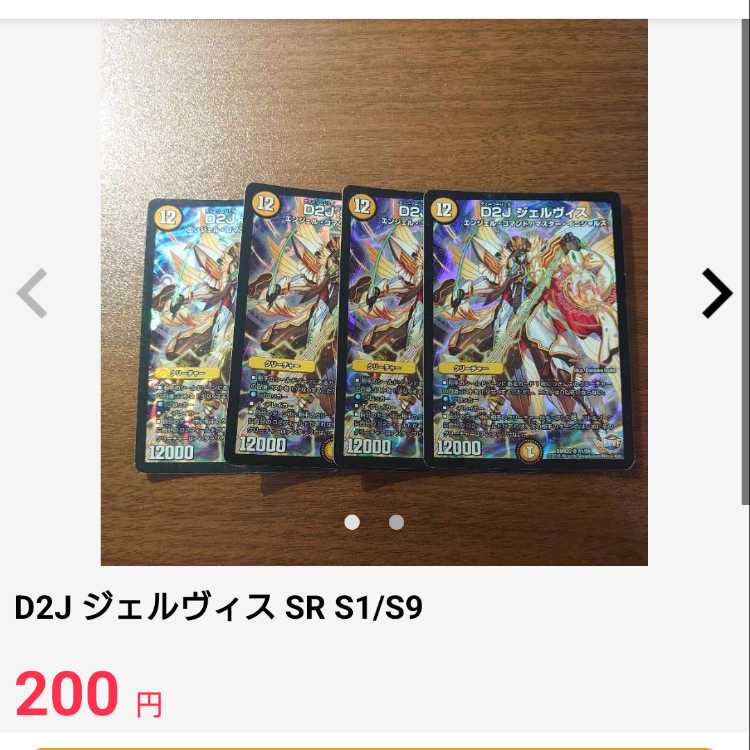 Nine Poles Du Angel SR S2/S10