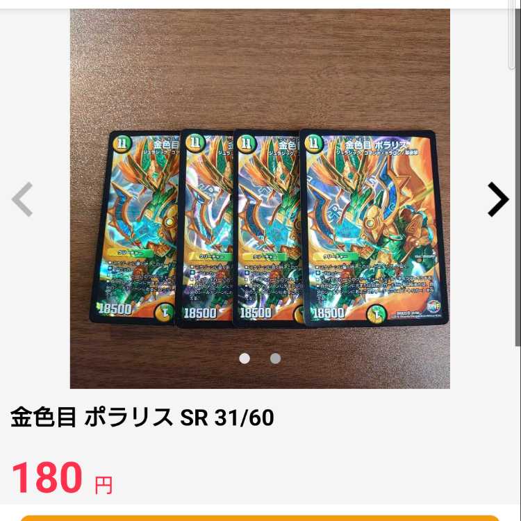 Nine Poles Du Angel SR S2/S10