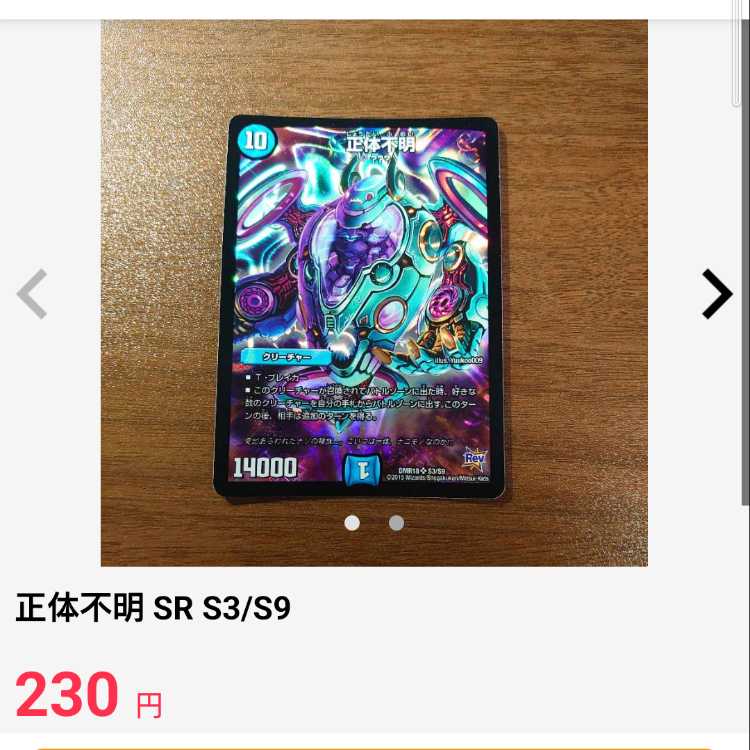 Nine Poles Du Angel SR S2/S10