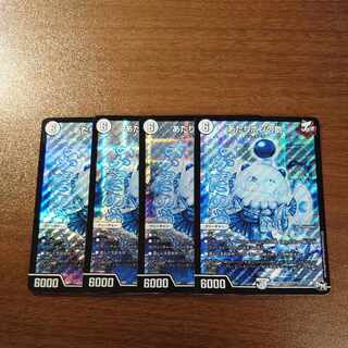 Aratopon-no-suke SE S1(Secret)/S7