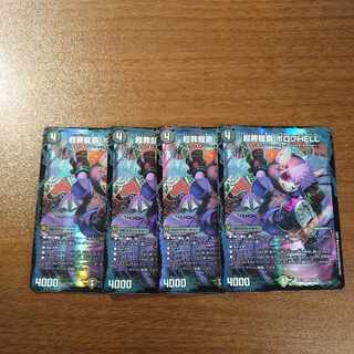 PsychicCrime Ryuha Borov HELL VR 32/138