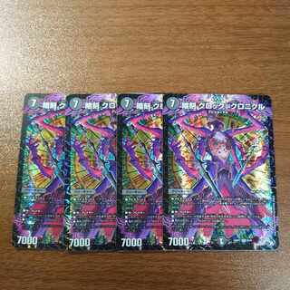 Dark Engraving Clock-Chronicle VR 4/74 1枚