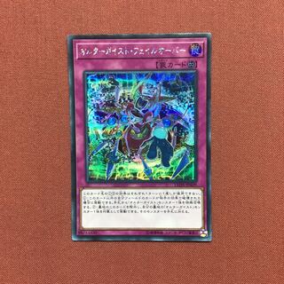 遊戯王 オルターガイストフェイルオーバー シークレット シク