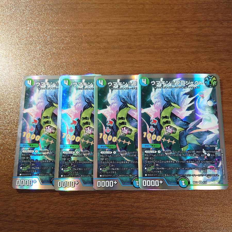 Umakin☆Project SR 4/14