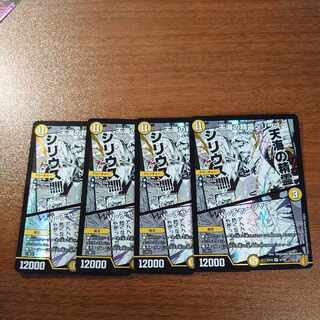 天海の精霊シリウス｜W・チャージャー SR 5/100