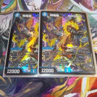 Soar Dragon 5000VT VIC Set of 2