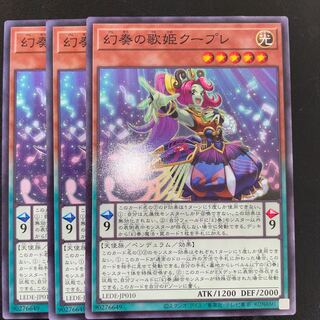 Phantom Diva Couplet, normal LEDE-JP010