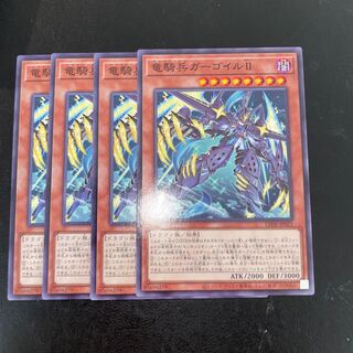 竜騎兵ガーゴイルII ノーマル LEDE-JP021 1枚