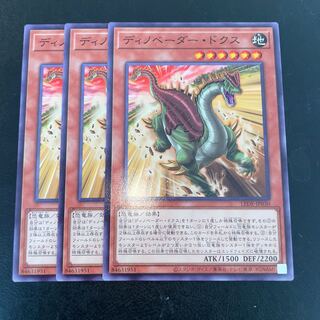 Dinovader Docs Normal LEDE-JP030