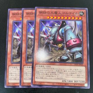 鋼鉄の大魔人ゴルゴイル ノーマル LEDE-JP026